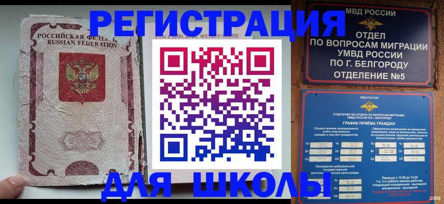 прописка гарантия в Надыме